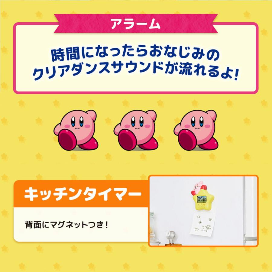BANDAI きゃらタイマー 星のカービィ カービー タイマー キッチン 勉強 BGM バンダイナムコ KH-CT82-KB (3C) | BANDAI | 04