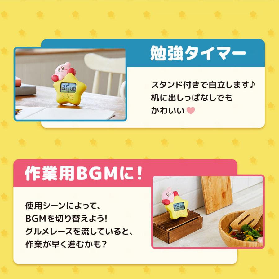 BANDAI きゃらタイマー 星のカービィ カービー タイマー キッチン 勉強 BGM バンダイナムコ KH-CT82-KB (3C) | BANDAI | 05