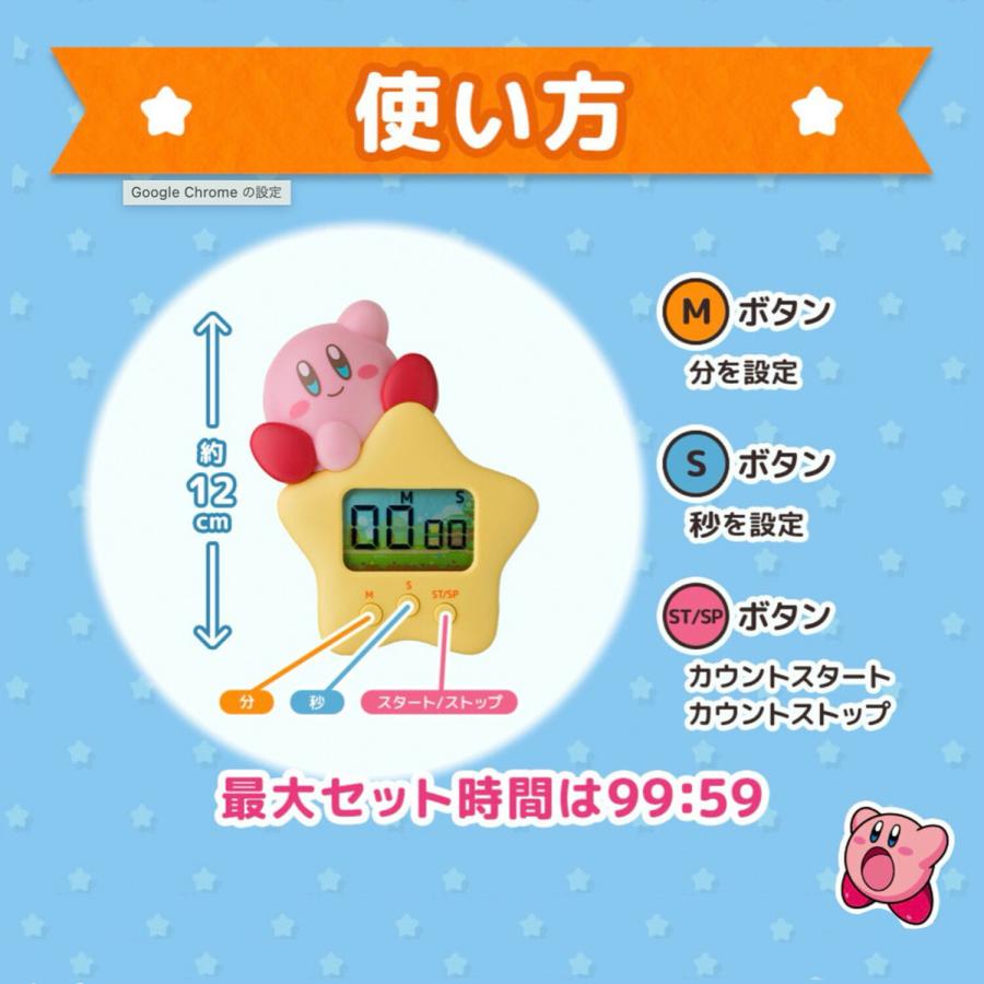 BANDAI きゃらタイマー 星のカービィ カービー タイマー キッチン 勉強 BGM バンダイナムコ KH-CT82-KB (3C) | BANDAI | 06