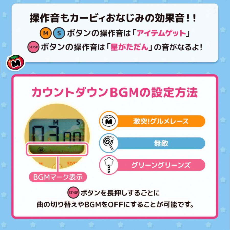 BANDAI きゃらタイマー 星のカービィ カービー タイマー キッチン 勉強 BGM バンダイナムコ KH-CT82-KB (3C) | BANDAI | 07