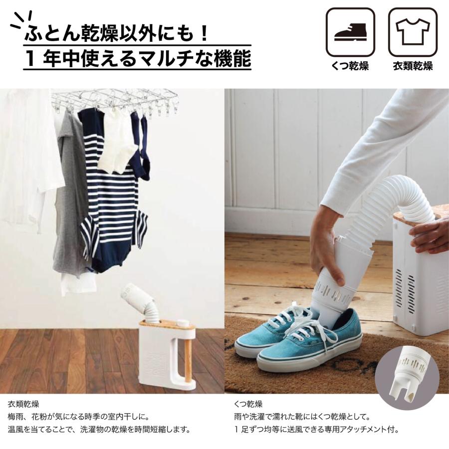 BRUNO マルチ ふとん ドライヤー ふとん 乾燥機 ダニ対策 衣類乾燥 くつ乾燥 暖房 布団 乾燥 湿気 梅雨 対策 ブルーノ (08) | BRUNO | 05