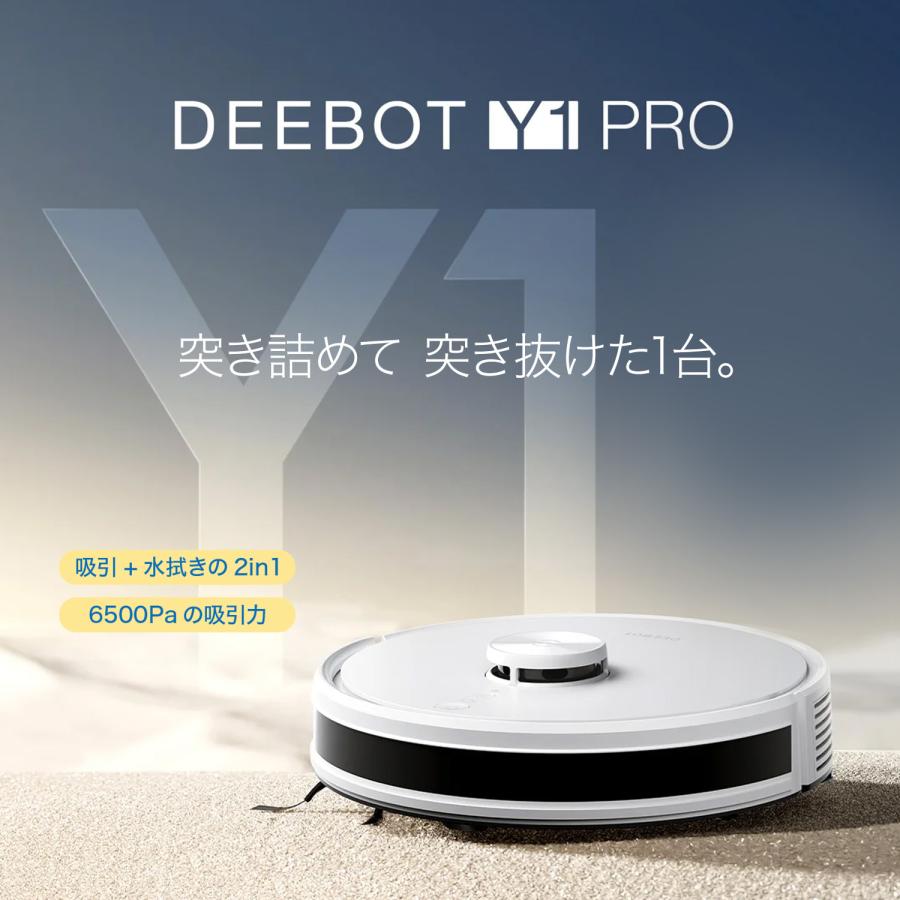 ECOVACS DEEBOT Y1 PRO DLX34-22EE 自動掃除機 ロボット クリーナー 300ml エコバックス (12) | ECOVACS | 01