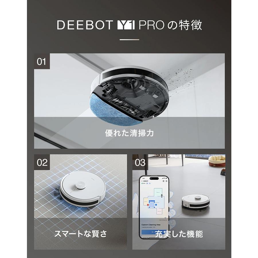 ECOVACS DEEBOT Y1 PRO DLX34-22EE 自動掃除機 ロボット クリーナー 300ml エコバックス (12) | ECOVACS | 03