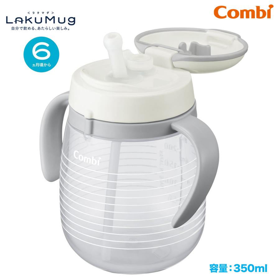 Combi ラクマグ 漏れないストロー ボーダー WH ホワイト 340ml ラージボトル 食洗器OK 日本製 113446 コンビ (06) | Combi | 01