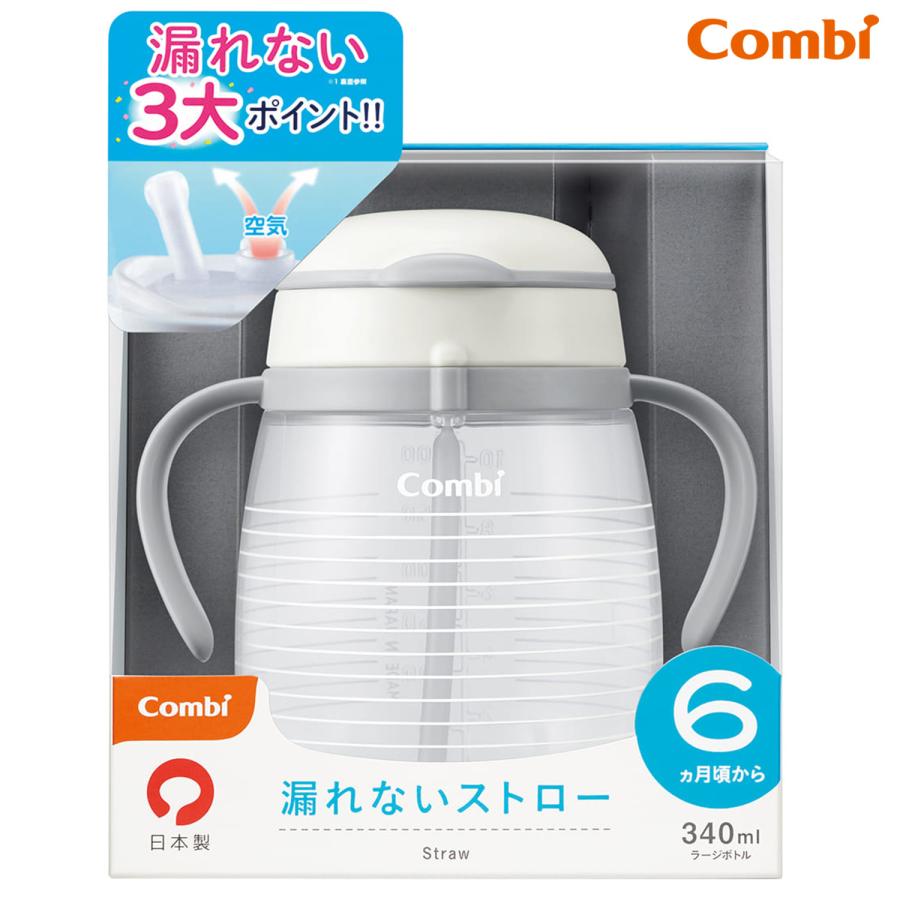 Combi ラクマグ 漏れないストロー ボーダー WH ホワイト 340ml ラージボトル 食洗器OK 日本製 113446 コンビ (06) | Combi | 06