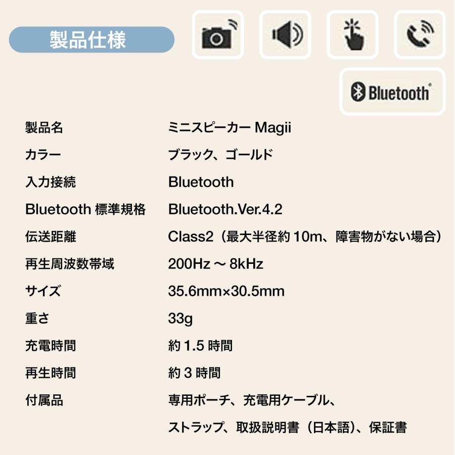 Magii マギー ミニスピーカー mini speaker セルフィー機能 ハンズフリー 35.6mm×30.5mm プロジェクト琉球 (06) | プロジェクト琉球 | 07