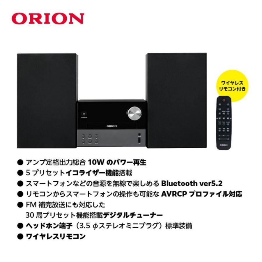 ORION SMC-140BT CDステレオシステム 10W コンポ Bluetooth ラジオ USB MP3 スピーカー オリオン (R) | オリオン電気（ドウシシャ） | 04