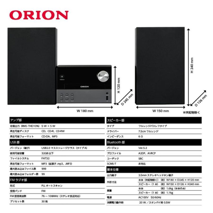 ORION SMC-140BT CDステレオシステム 10W コンポ Bluetooth ラジオ USB MP3 スピーカー オリオン (R) | オリオン電気（ドウシシャ） | 05