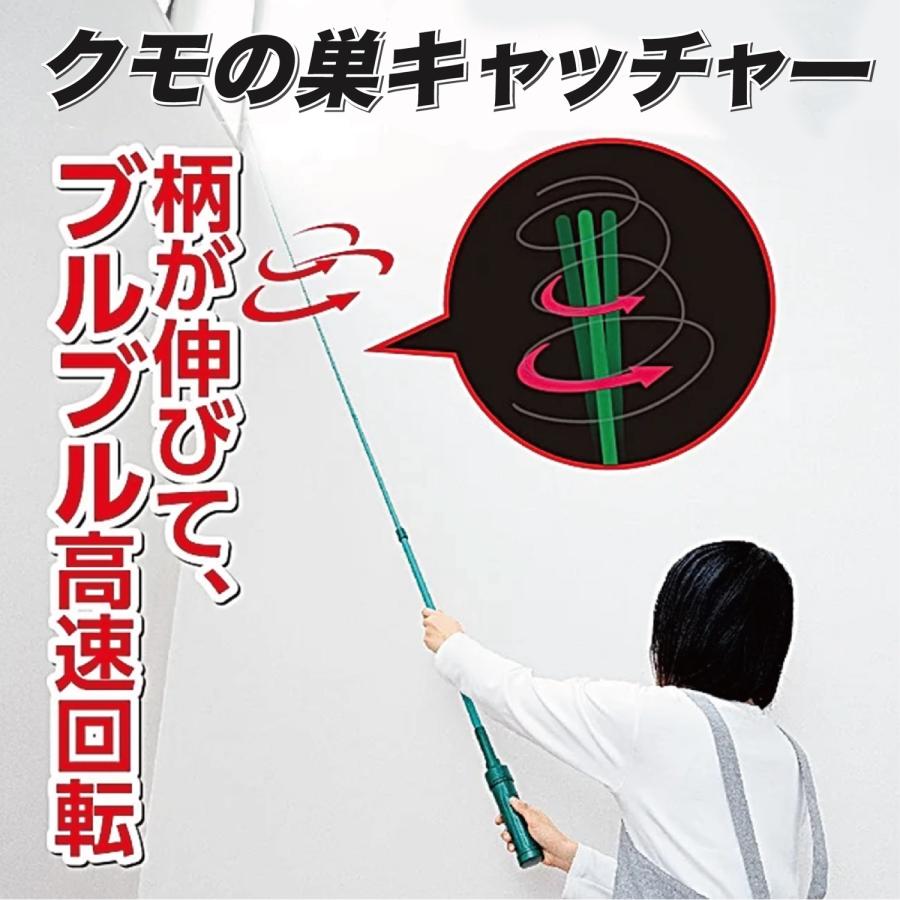 KSC-02 クモの巣キャッチャー 伸縮 120cm 〜 220cm 棒 巻き取る 電動 蜘蛛 クモ クモの巣 蜘蛛の巣 くもの巣 夏 (10) |  | 01