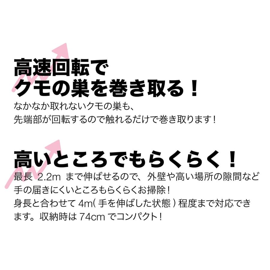 KSC-02 クモの巣キャッチャー 伸縮 120cm 〜 220cm 棒 巻き取る 電動 蜘蛛 クモ クモの巣 蜘蛛の巣 くもの巣 夏 (10) |  | 02
