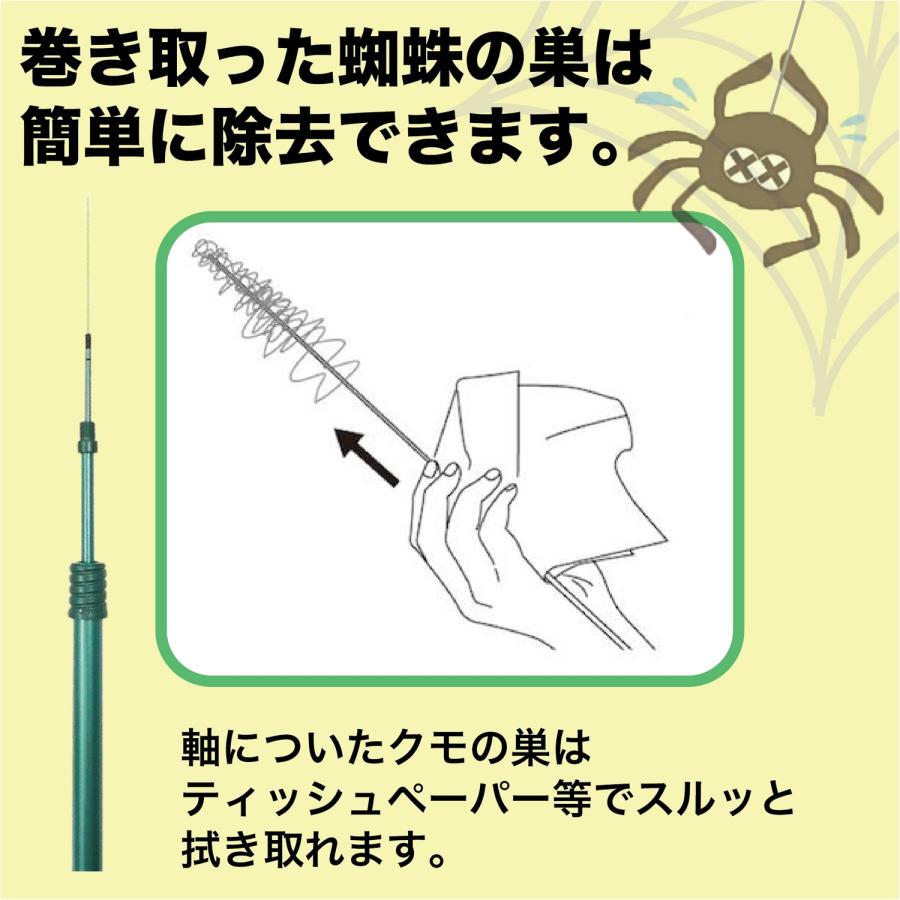 KSC-02 クモの巣キャッチャー 伸縮 120cm 〜 220cm 棒 巻き取る 電動 蜘蛛 クモ クモの巣 蜘蛛の巣 くもの巣 夏 (10) |  | 03