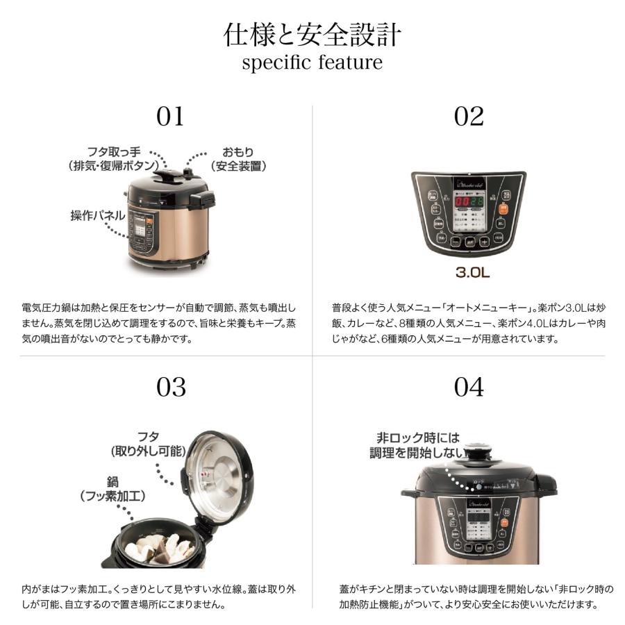 ワンダーシェフ OEDC30 マイコン電気圧力鍋 3L 簡単 圧力 調理 静音 鍋 時短料理 煮込み 電気 Wonder chef (10) | ワンダーシェフ | 06