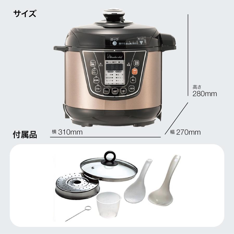 ワンダーシェフ OEDC30 マイコン電気圧力鍋 3L 簡単 圧力 調理 静音 鍋 時短料理 煮込み 電気 Wonder chef (10) | ワンダーシェフ | 08