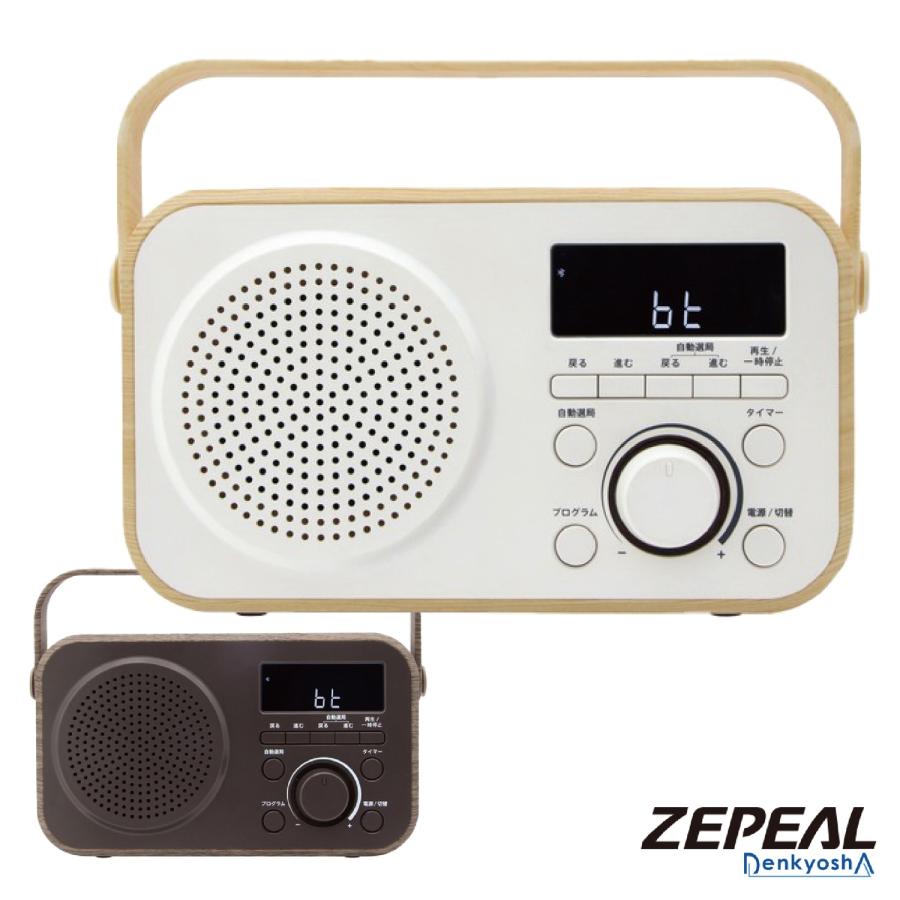 ZEPEAL DTS-WS230 ラジオ付 手元スピーカー 木聲 きこえ 乾電池 テレビスピーカー 小型 音 ゼピール 電響社 (06) | 