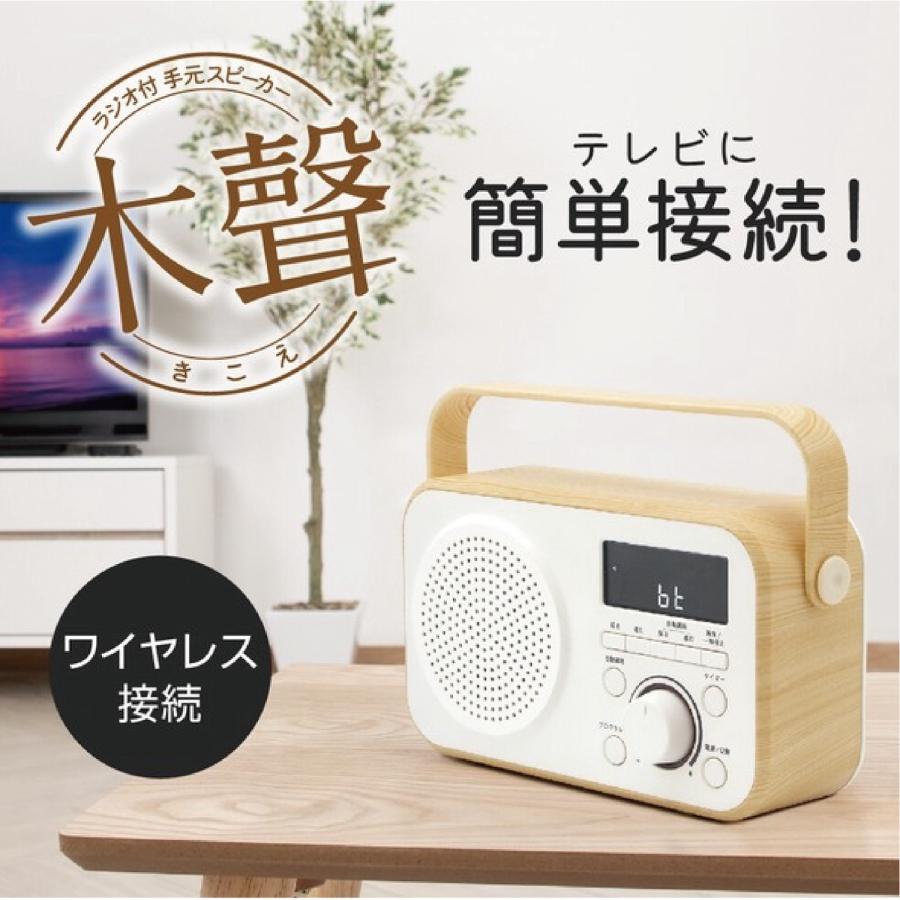 ZEPEAL DTS-WS230 ラジオ付 手元スピーカー 木聲 きこえ 乾電池 テレビスピーカー 小型 音 ゼピール 電響社 (06) |  | 01