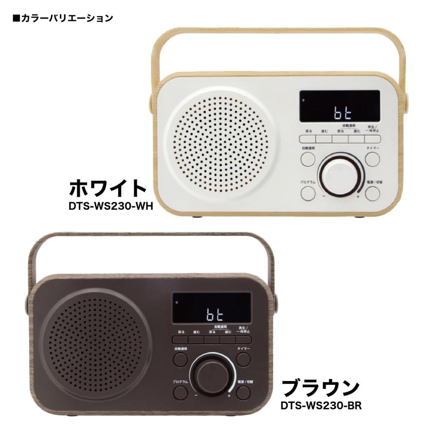 ZEPEAL DTS-WS230 ラジオ付 手元スピーカー 木聲 きこえ 乾電池 テレビスピーカー 小型 音 ゼピール 電響社 (06) |  | 06