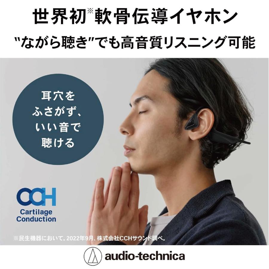 audio-technica ATH-CC500BT ワイヤレス骨伝導イヤホン オーディオテクニカ audio-technica ATH-CC500BT 軟骨伝導
