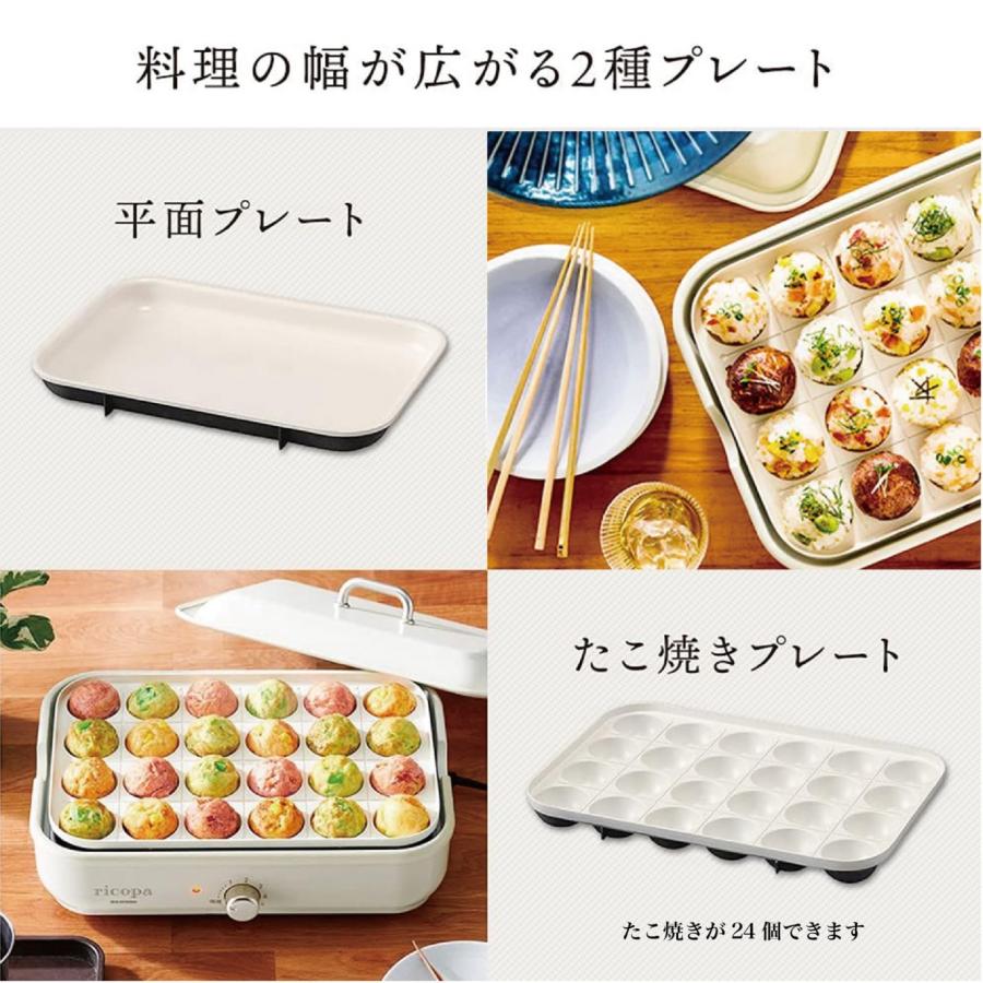 アイリスオーヤマ MHP-R102-WC コンパクトホットプレート ricopa 2way 平面 たこ焼きプレート リコパ MHP-R102 IRIS (R) | IRIS OHYAMA | 04