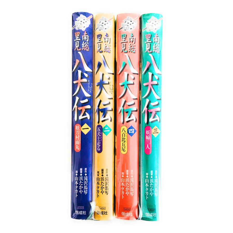 南総里見八犬伝 全4巻(中古品) | 