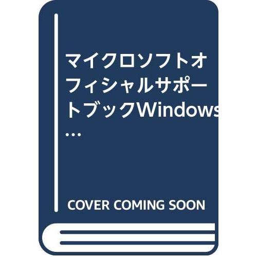 Windows3.1 マイクロソフトオフィシャルサポートブック Word、Excel対応(中古品) | 