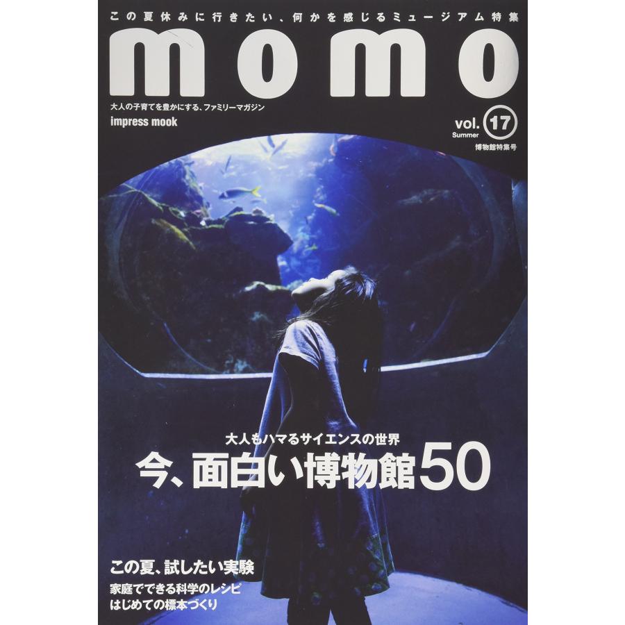 momo vol.17 博物館特集号(中古品) | 