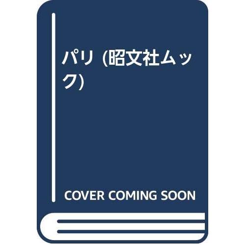 ドーヴェ Vol.4 ミラノ生まれのカルチャーマガジン (昭文社ムック)(中古品) | 