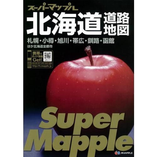 スーパーマップル北海道道路地図(中古品) | 