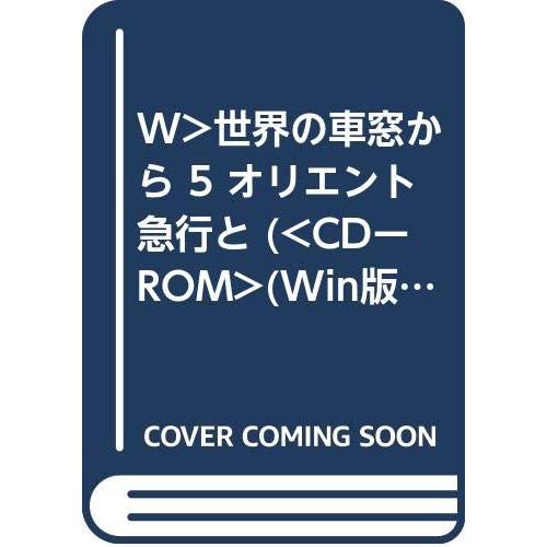 R Win 世界の車窓から 5(中古品) | 