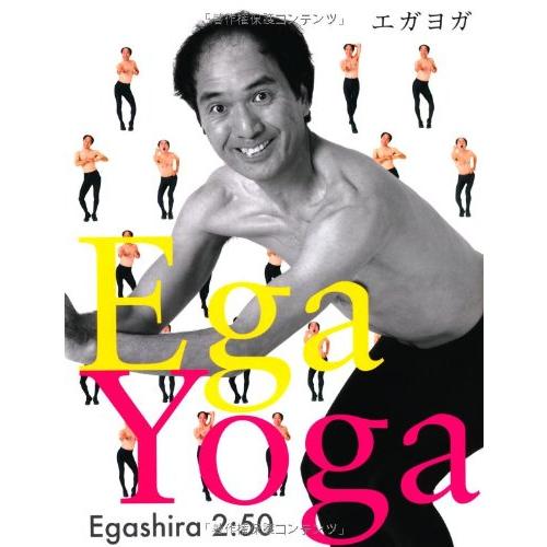 エガヨガ(中古品) | 