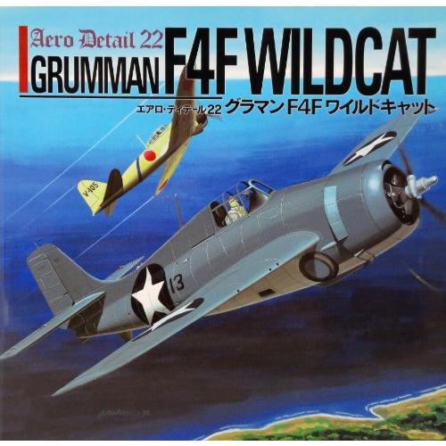 エアロ・ディテ-ル (22) (エアロ・ディテール 22)(中古品) | 