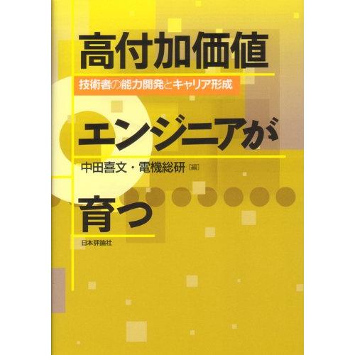 【中古】 ポリテクカレッジ全ガイド テクニシャン・エンジニアを育てる ２００３/栄光（千代田区）/実践教育訓練研究協会 中古】 ポリテクカレッジ全ガイド テクニシャン・エンジニアを