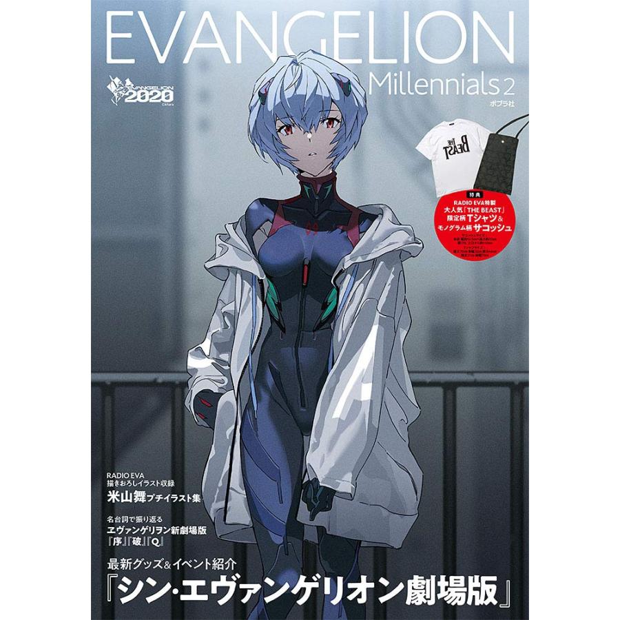 ＥＶＡＮＧＥＬＩＯＮ Ｍｉｌｌｅｎｎｉａｌｓ２ ([バラエティ])(中古品) | 