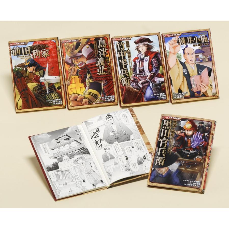 コミック版日本の歴史第7期(全5巻セット)(中古品) | 