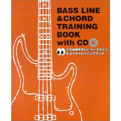 これは見やすい!ベースライン&コードトレーニング WITH(中古品) | 