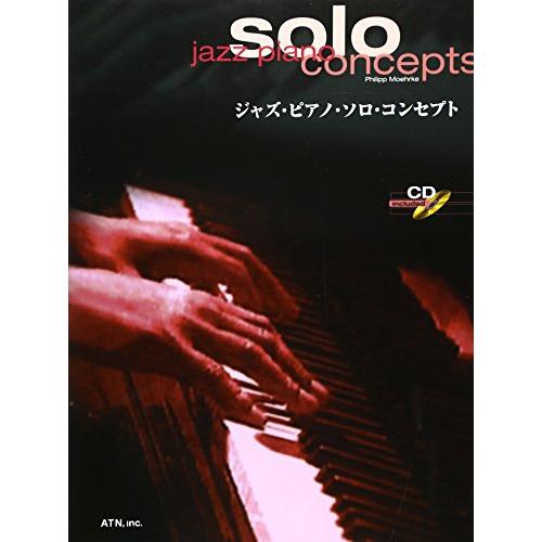 ジャズピアノソロコンセプト(中古品) | 
