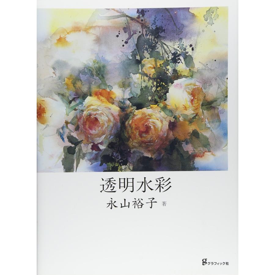 透明水彩(中古品) | 