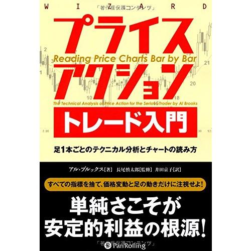テクニカル分析・トレード手法専門書セット マーケットのテクニカル分析 () | ジョン・J・マーフィー, 長尾 慎太郎
