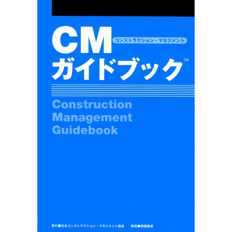 CMガイドブック(中古品) | 