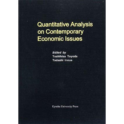 Quantitative analysis on contemporary economic iss (Monographs and adv(中古品) | 