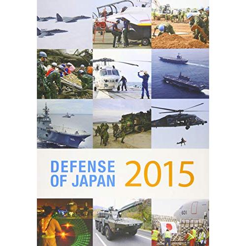 Defense of Japan 2015(中古品) | 