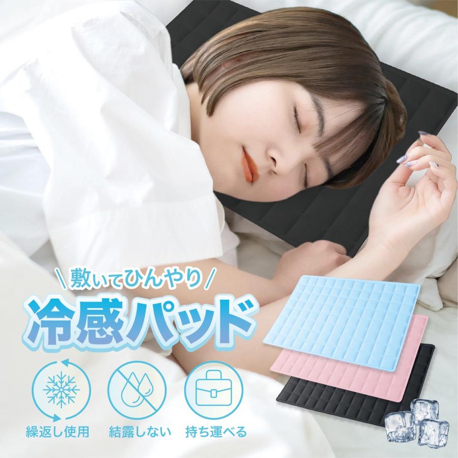 敷いてひんやり 冷感パッド 25×37cm 大判サイズ 繰り返し使用 PCM 冷たい クールマット アイスマット 敷きパッド 折りたたみ (2C) |  | 01
