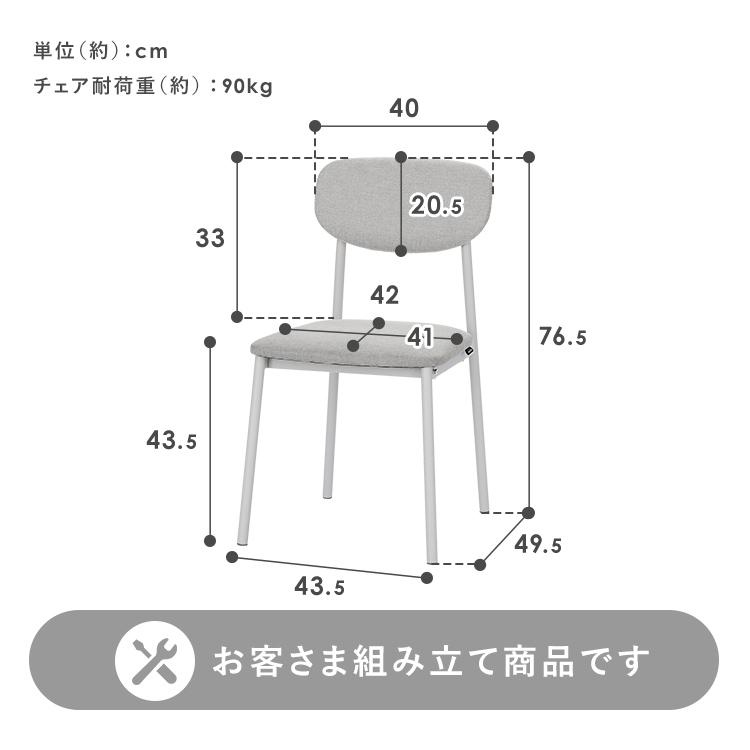 アイリスオーヤマ ダイニングセット 2人用 3点セット ガラスダイニングセット LGT-DTC グレー｜simplestyle-y｜17