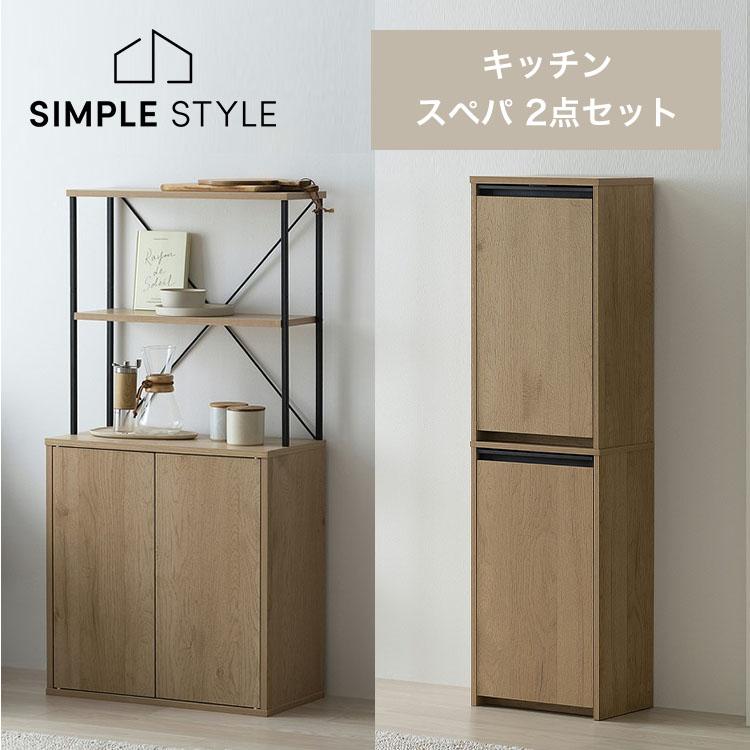 IRIS OHYAMA \スぺパシリーズ 2点セット/ 食器棚 60cm レンジ IRIS OHYAMA \スぺパシリーズ 2点セット/ 食器棚 60cm レンジ