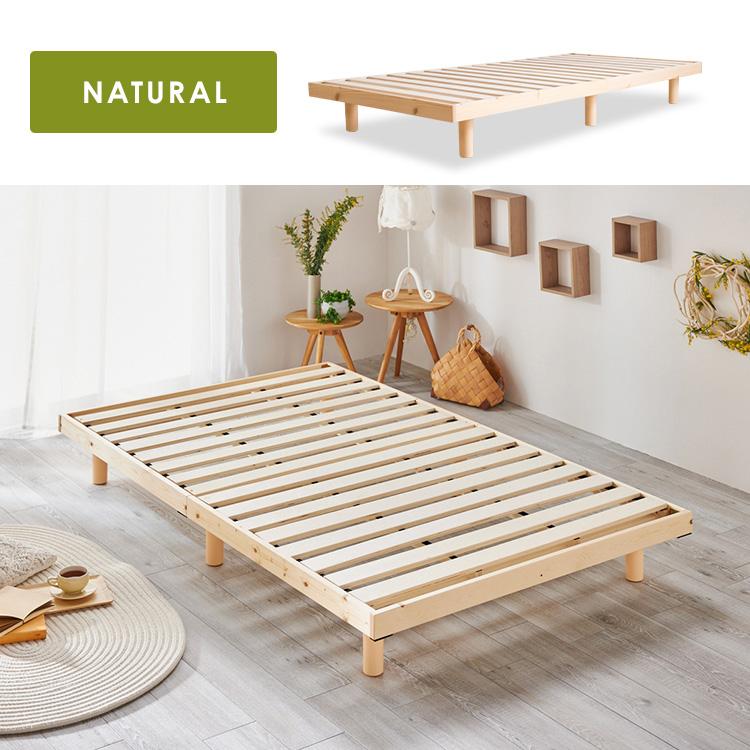 ベッド シングル ベッドフレーム すのこ すのこベッド フロアベッド 北欧 天然木 通気性 高さ調節 2段階 スノコベッド 木製 S SimpleStyle｜simplestyle-y｜07