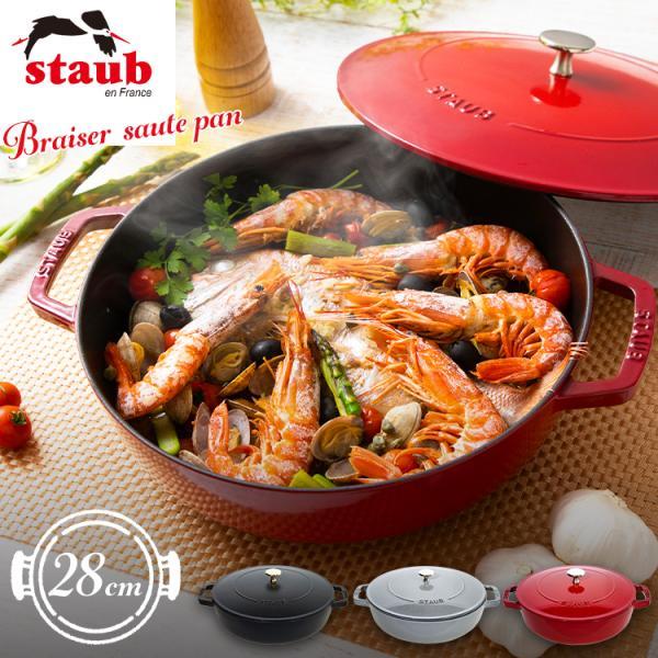 鍋 両手鍋 28cm ストウブ ストウブ鍋 IH ガス火 なべ 北欧 無水調理 保温 調理器具 Staub Chistera CSTR-28 並行輸入品 シンプルスタイル SimpleStyle 鍋 両手鍋 28cm ストウブ ストウブ鍋 IH ガス火 なべ 北欧 無水調理 保温 調理器具 Staub Chistera CSTR-28 並行輸入品 シンプルスタイル SimpleStyle