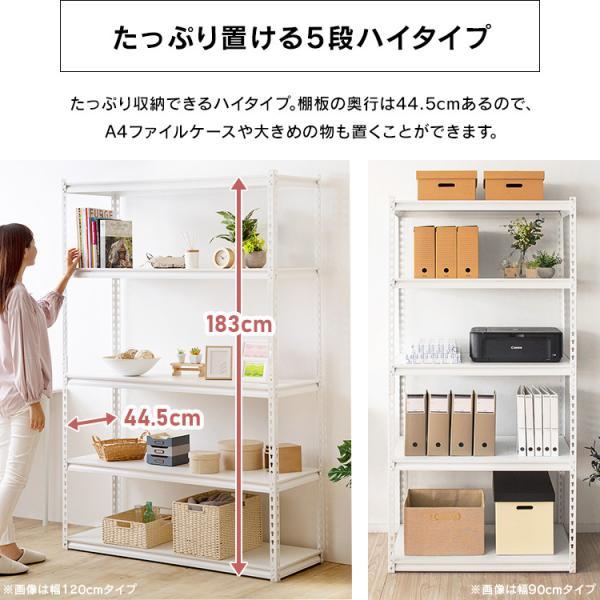 スチールラック 5段 メタルラック 幅120cm 収納棚 可動棚 送料無料 オフィス 部屋 インテリア デスクサイド STR-1200 シンプルスタイル SimpleStyle｜simplestyle-y｜08