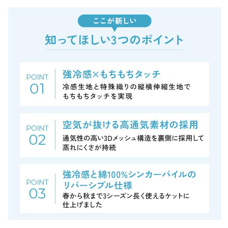 タオルケット シングル おしゃれ 夏用  冷感 掛け布団 ケット 涼しい QMAX リバーシブル 接触冷感 もっちりエアーケット SimpleStyle｜simplestyle-y｜02