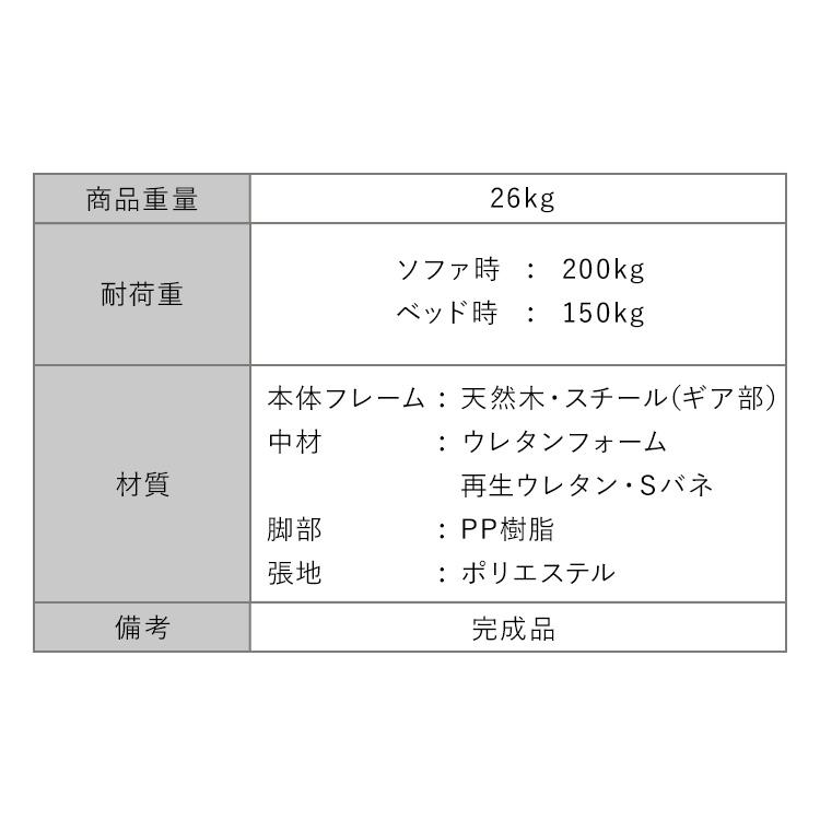 ソファー 2人掛け 3人掛け ソファーベッド ベッド ロー ソファ シンプル リクライニング テーブル付き ソファベッド フロアソファ リクライニング 3PSB-1850 2Way【代引不可】 SIMPLESTYLE ギフト プレゼント 景品 新生活