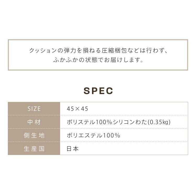 クッション 2個セット 通気性 わた ヌードクッション 日本製 国産 ポリエステルヌードクッション 洗える 2個入 ホワイト ソファ 45×45 SimpleStyle｜simplestyle-y｜10