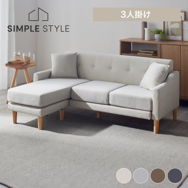 オットマン(Simple Style ３人掛け ソファ用 オットマン(Simple Style 3人掛け ソファ用